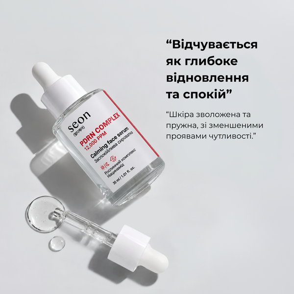 Заспокійлива сироватка для обличчя з PDRN SEON 30 мл SN0008 фото